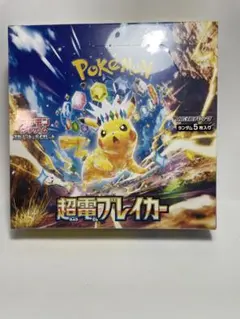 2026年最新】ポケモンカード 超電ブレイカー box シュリンク付きの人気