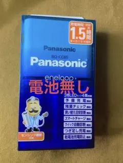 パナソニック　Panasonic BQ-CC85 急速充電器　多機能【新品】