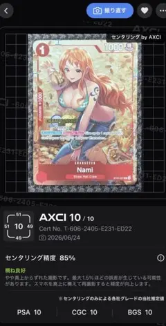 2026年最新】ナミ プロモ 海外版の人気アイテム - メルカリ