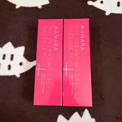 新品!!　マナラ ホットクレンジングゲル マッサージプラス 2本セット