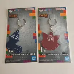 ワンピース 一番くじ アクリルチャーム 2種