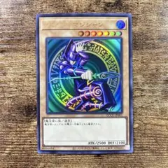 遊戯王　ブラックマジシャン　初期絵　ウルトラ　B62
