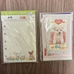 平成レトロ　犬　メモ帳