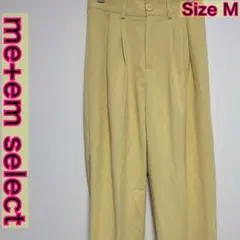 me+em select ワイドパンツ ストレート スラックス イエロー M