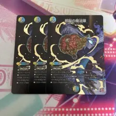 邪脳の魔法陣　シークレット　 4枚セット