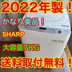 2026年最新】シャープ洗濯機 9キロの人気アイテム - メルカリ