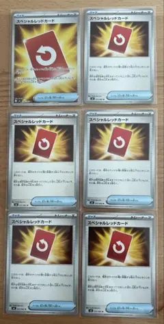 ニンジャスピナー SRスペシャルレッドカード1枚　Uスペシャルレッドカード5枚