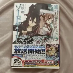 2026年最新】川原礫 サインの人気アイテム - メルカリ