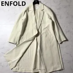 美品 ENFOLD ダブルクロススリットオーバーコート 38