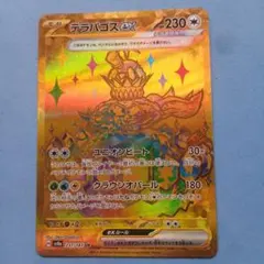 メタモン様 リクエスト 2点 まとめ商品