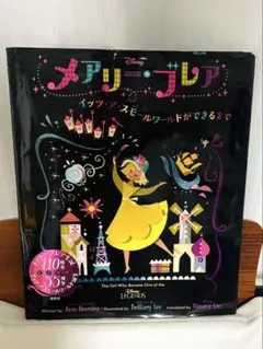 メアリー ブレア Mary Blair  てぬぐい2点セット 2025年最新】メアリーブレア イッツアスモールワールドの人気