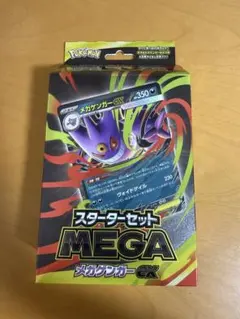 新品未開封】スターターセットMEGA メガゲンガーex - メルカリ