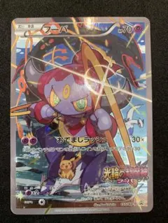 2025年最新】ポケモンカード フーパ プロモの人気アイテム