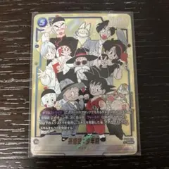 マンガブースター MB02 孫悟空 少年期FB06-119 SCR★ パラレル