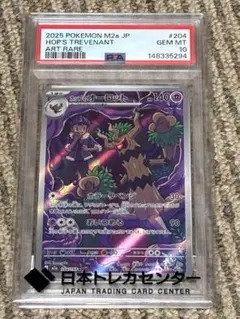 ホップのオーロット AR PSA10 MEGAドリームex - メルカリ