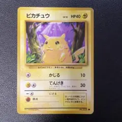 旧裏 ポケモンカードゲーム