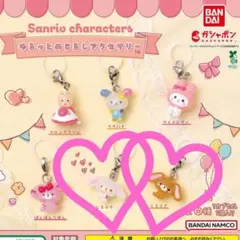 ❤しろうさ & くろうさ❤　サンリオキャラクターズ　ゆるっとめじるしアクセサリー