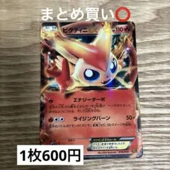 ☆ビクティニEX