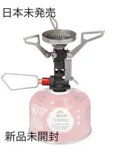 2026年最新】MSR シングルバーナーコンロの人気アイテム - メルカリ