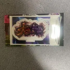 東京喰種 アクリルスタンド 大喰いの利世