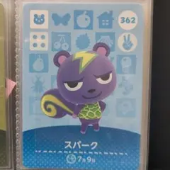 どうぶつの森amiiboカード スパーク