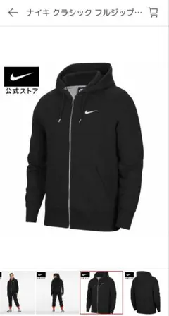 nike ジップパーカー l