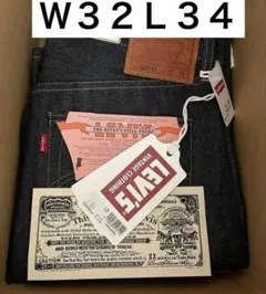 W32 L34 S501XX 1944 Levi's LVC 大戦モデル