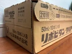 2026年最新】リポビタンの人気アイテム - メルカリ