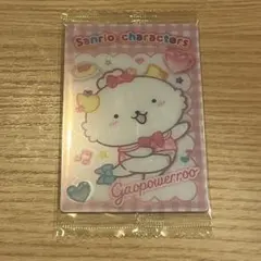 サンリオキャラクターズ ウエハース12 がおぱわるぅ カード