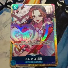 メロメロ甘風 プロモ パラレル プレミアムカードコレクション メロメロ
