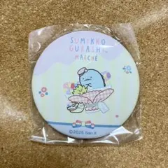すみっコぐらし展 すみっコマルシェでおかいもの マット缶バッジ とかげ