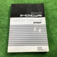 2025年最新】スズキ サービスマニュアルの人気アイテム - メルカリ