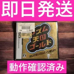 リズム天国ゴールド