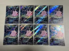 ピッピ AR MEGA 拡張パック ムニキスゼロ 086/080 4枚セット