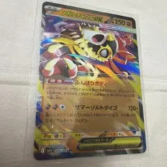 メガルチャブルEX 250HP