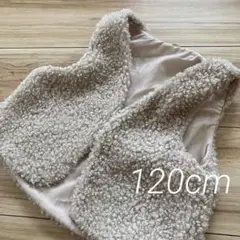 【美品】秋冬フェイクファーベスト120cm