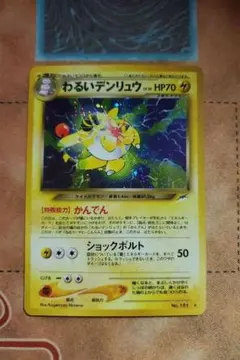 2026年最新】ポケモンカード わるいの人気アイテム - メルカリ