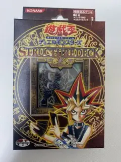 遊戯王　ストラクチャーデッキ　遊戯編　vol.1 Amazon.co.jp: 【遊戯王】 OCG デュエルモンスターズ 「ストラクチャー
