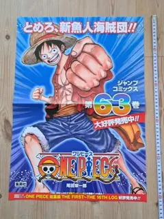 ONEPIECE ワンピース 100巻おめでとうフェア エネル クリアしおり