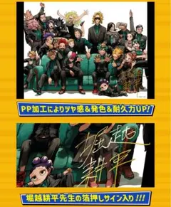 2025年最新】堀越耕平 サインの人気アイテム - メルカリ