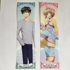カードキャプターさくら クリアカード編 クリアステッカー さくら とうや