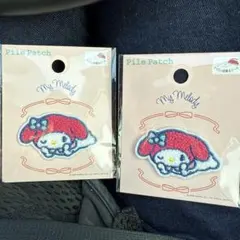 マイメロディ　パイルワッペン　2枚　シールとしても使えます