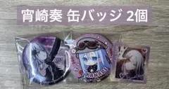 2026年最新】奏 缶バッジ プロセカの人気アイテム - メルカリ
