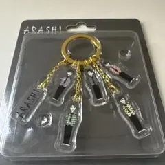 嵐 グッズ　嵐を旅する展覧会 アクリルキーチェーン