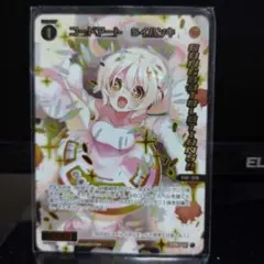 未来へ進むアザエラ ウィクロス ウェディングルリグ wixoss SP - メルカリ