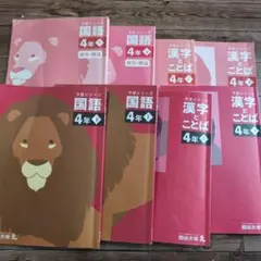 2026年最新】予習シリーズ 漢字とことば 4年の人気アイテム - メルカリ