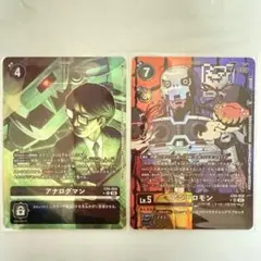 デジモンカード EX9 アンドロモン & アナログマン　パラレル　2枚セット