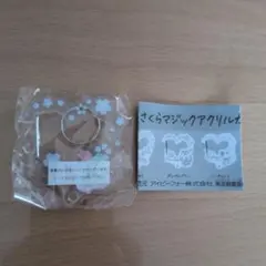 サンリオキャラクターズ♡さくらマジックアクリルカラビナ(ハンギョドン)