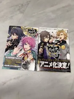 ヒプノシスマイク -Division Rap Battle- 1 & 2