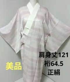 3696 正絹長襦袢　単衣無双袖　衣紋抜き、居敷当付　美品